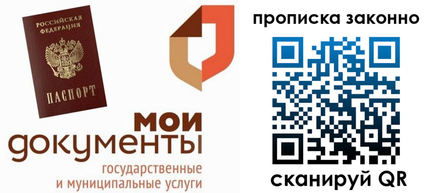 регистрация в Солнечногорске