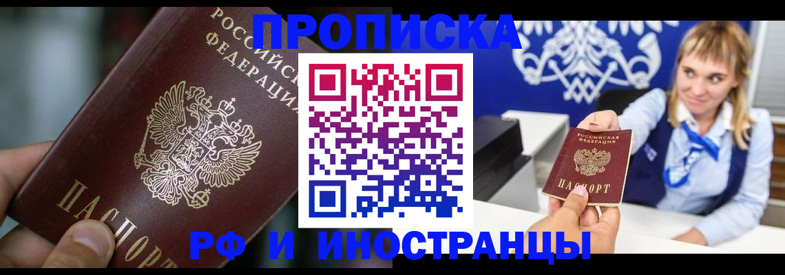 временная регистрация законно в Солнечногорске