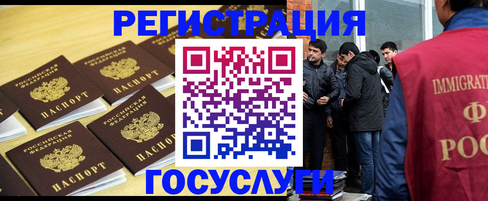 временная регистрация в квартире в Солнечногорске