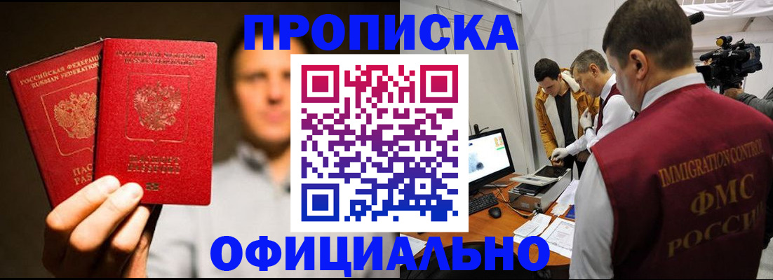 временная регистрация адрес в Солнечногорске