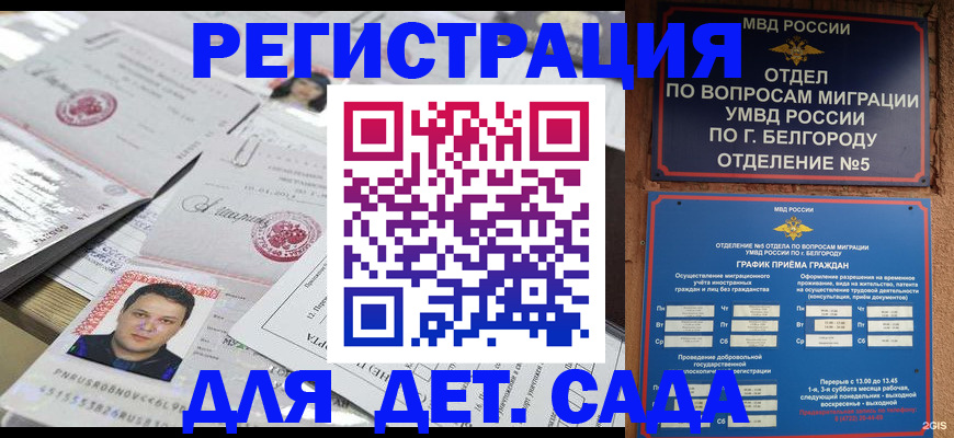 прописка от собственника в Солнечногорске