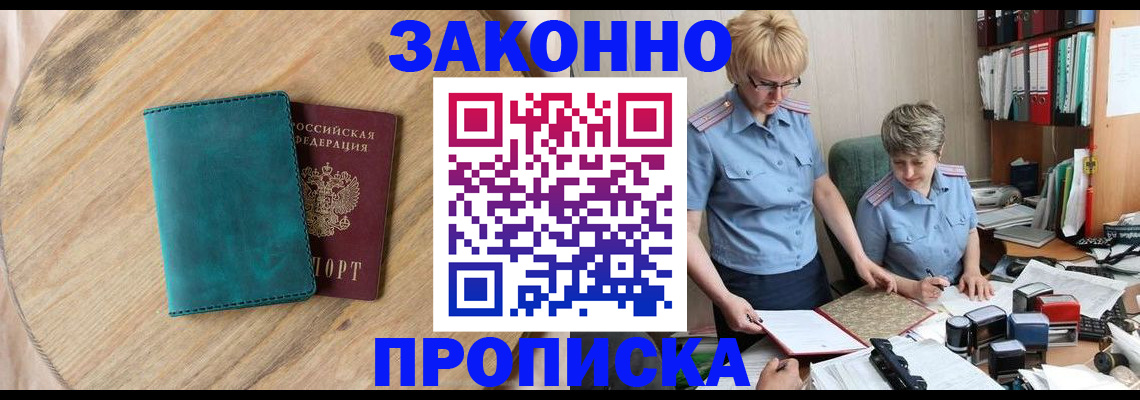 временная регистрация адрес в Солнечногорске