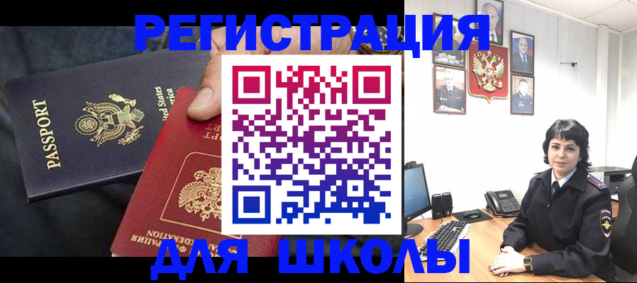 миграционный учет в Солнечногорске