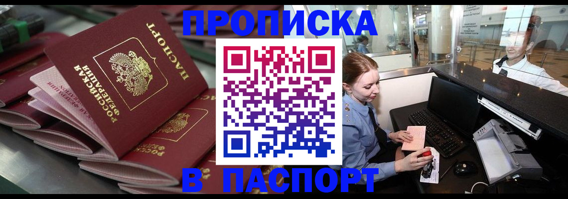 прописка для школы в Солнечногорске